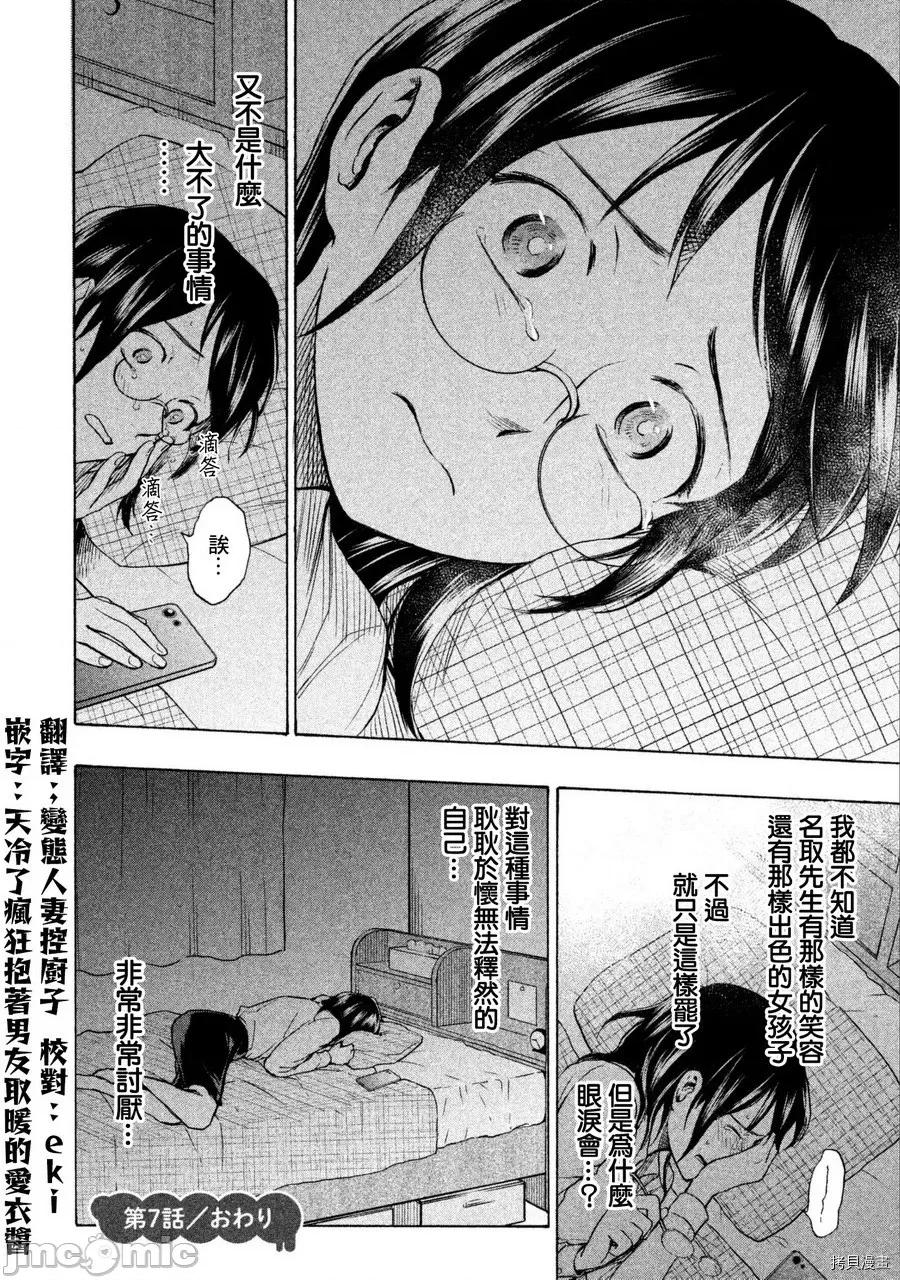 汗水和皂香 汗皂交香007 第07話.zip 第18页