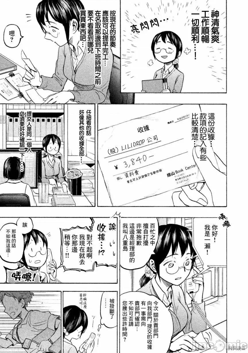 汗水和皂香 汗皂交香008 第08話.zip 第19页