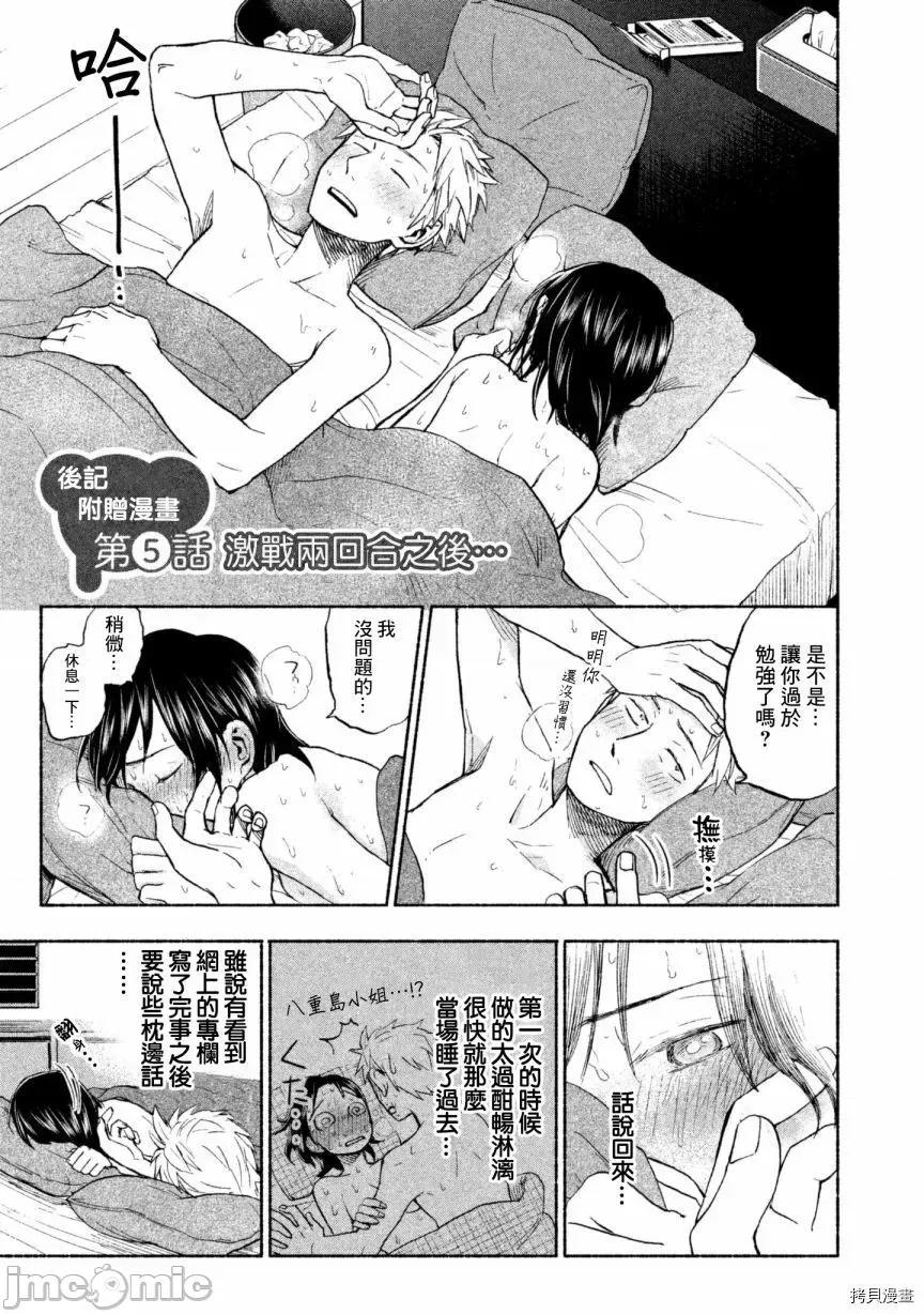 汗水和皂香 汗皂交香008 第08話.zip 第21页