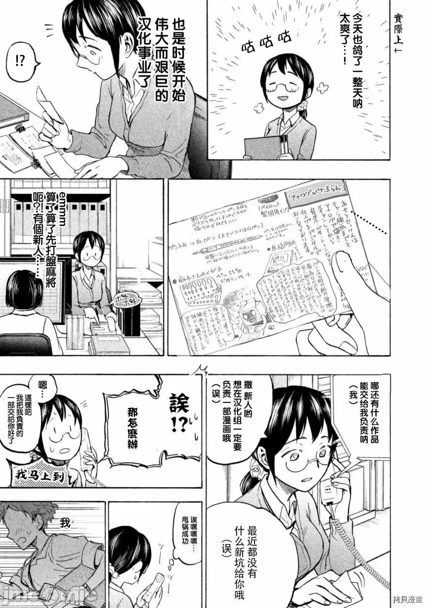 汗水和皂香 汗皂交香008 第08話.zip 第30页