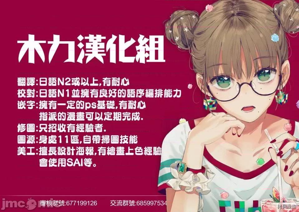 汗水和皂香 汗皂交香008 第08話.zip 第32页