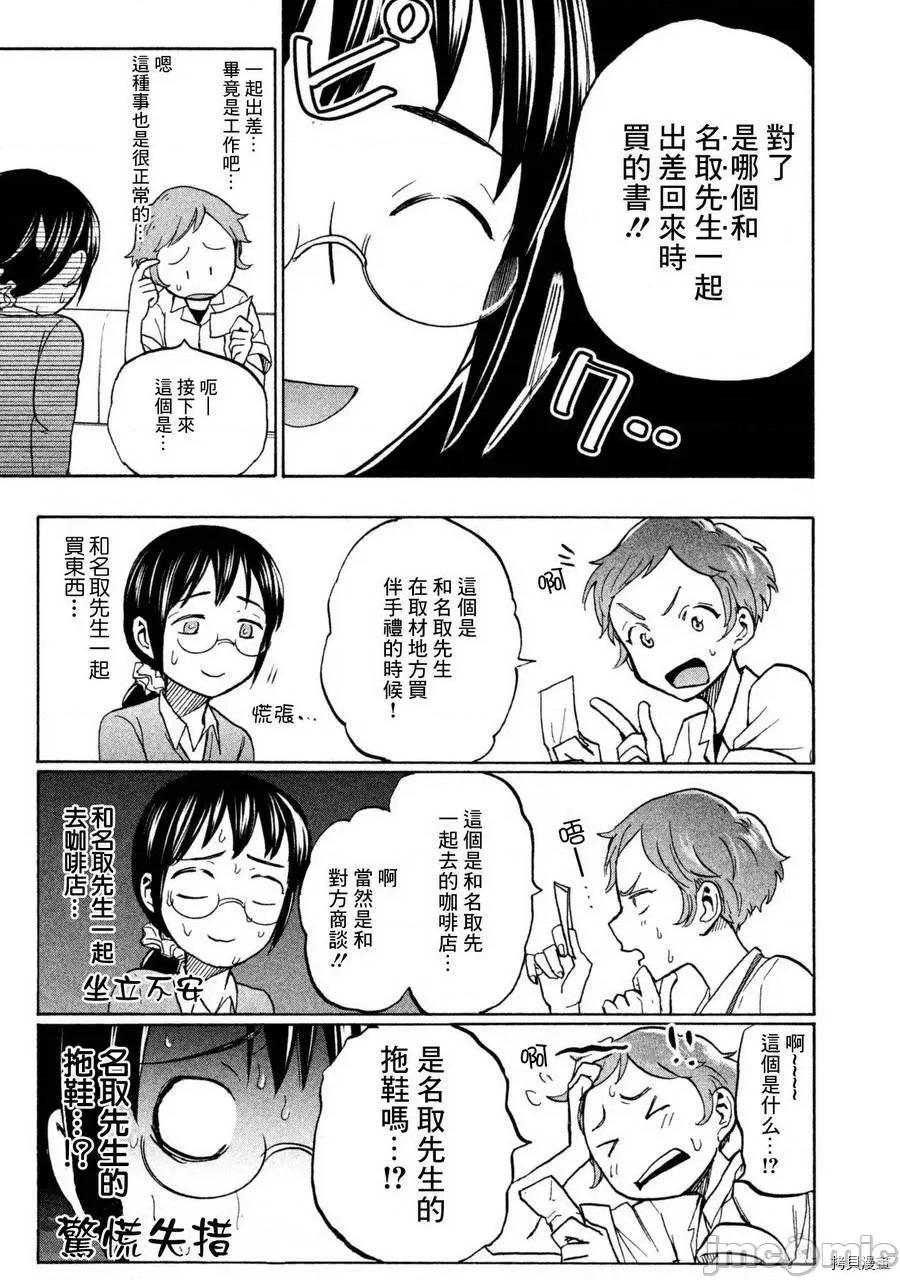 汗水和皂香 汗皂交香009 第09話.zip 第5页