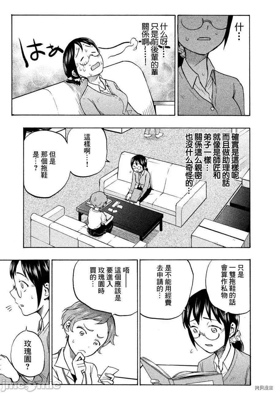 汗水和皂香 汗皂交香009 第09話.zip 第7页