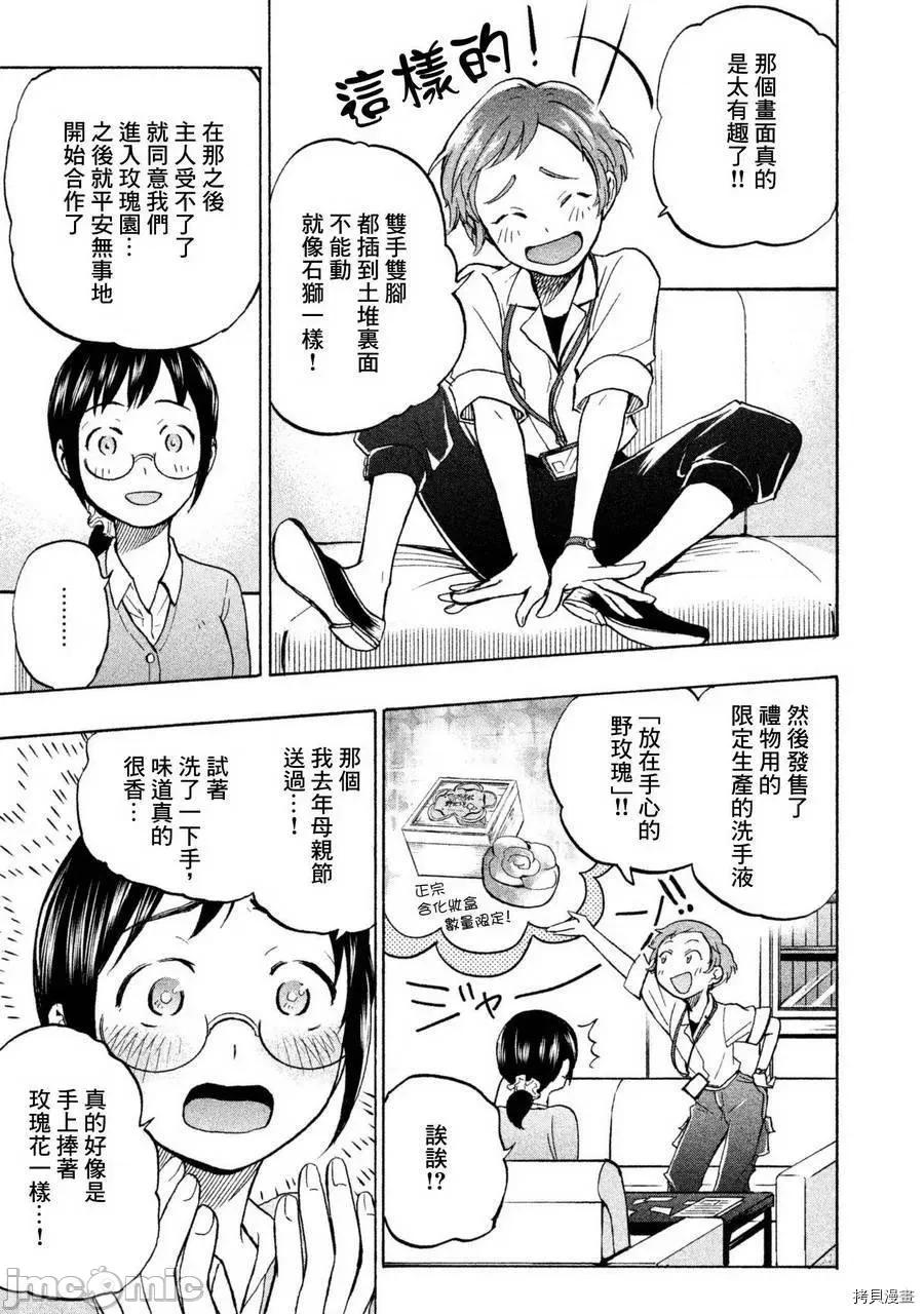 汗水和皂香 汗皂交香009 第09話.zip 第9页