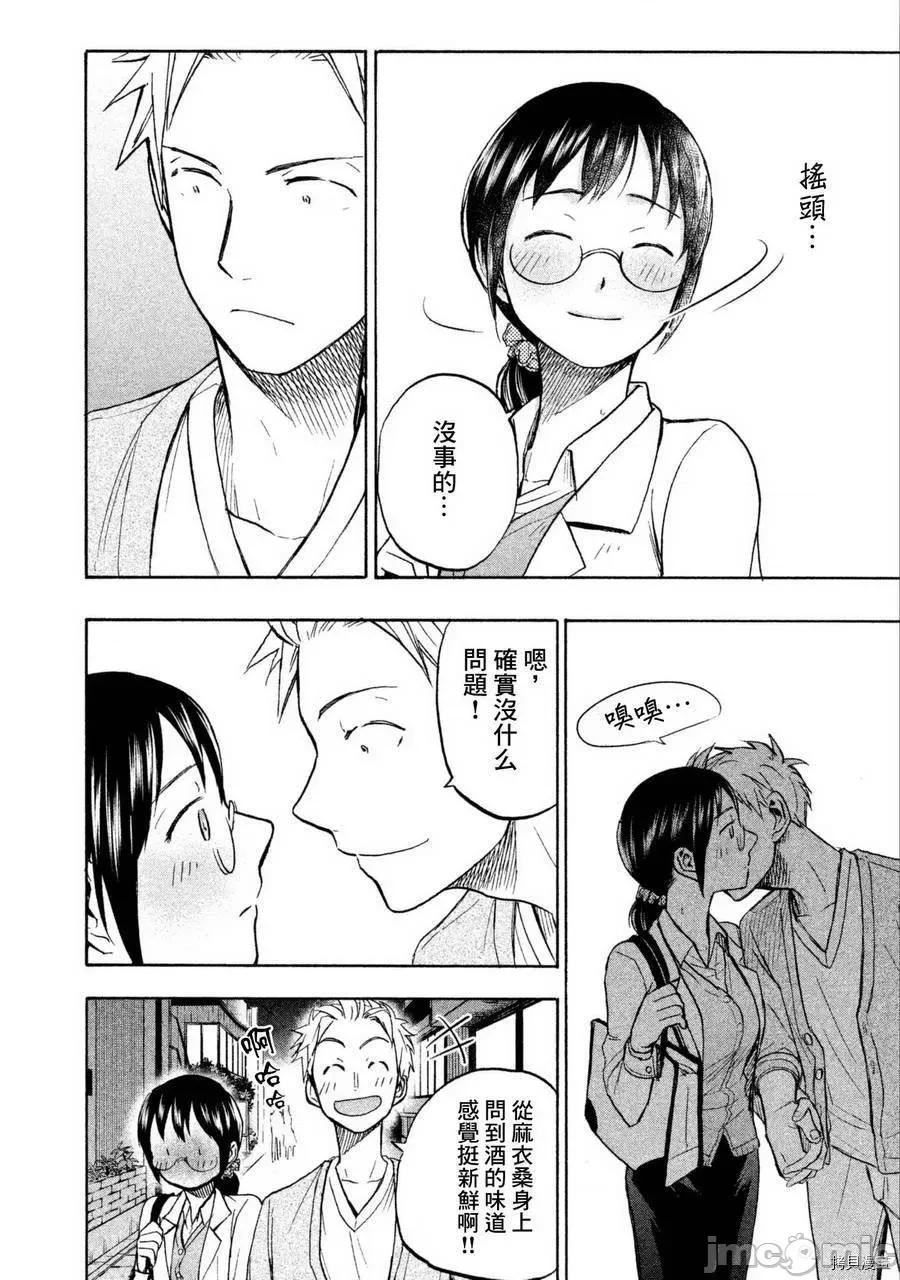 汗水和皂香 汗皂交香009 第09話.zip 第22页