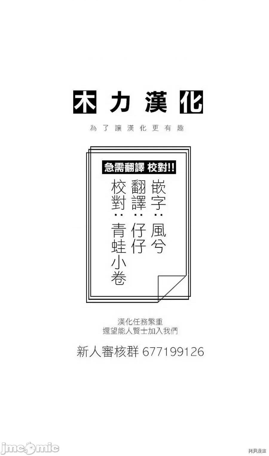 汗水和皂香 汗皂交香009 第09話.zip 第24页