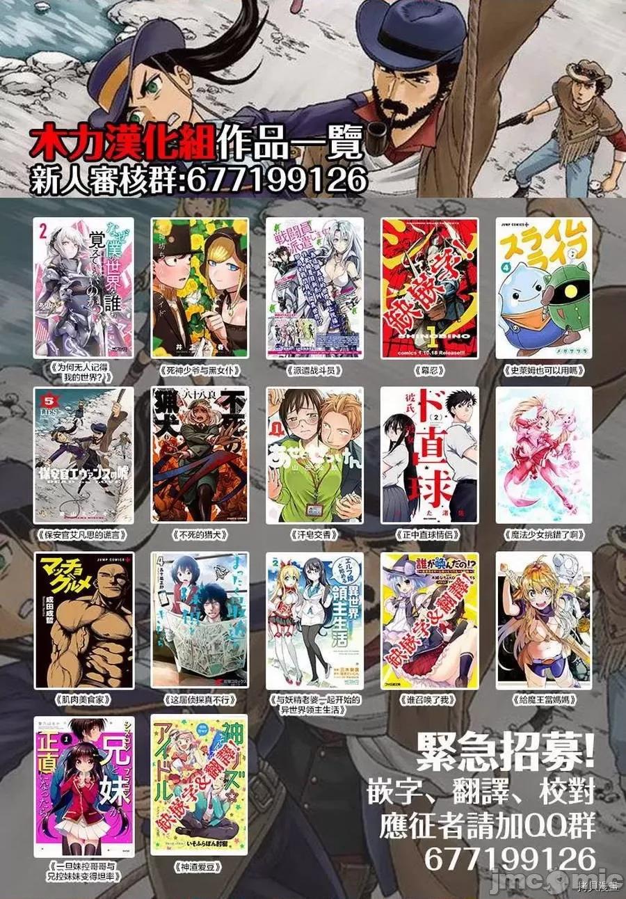 汗水和皂香 汗皂交香009 第09話.zip 第25页