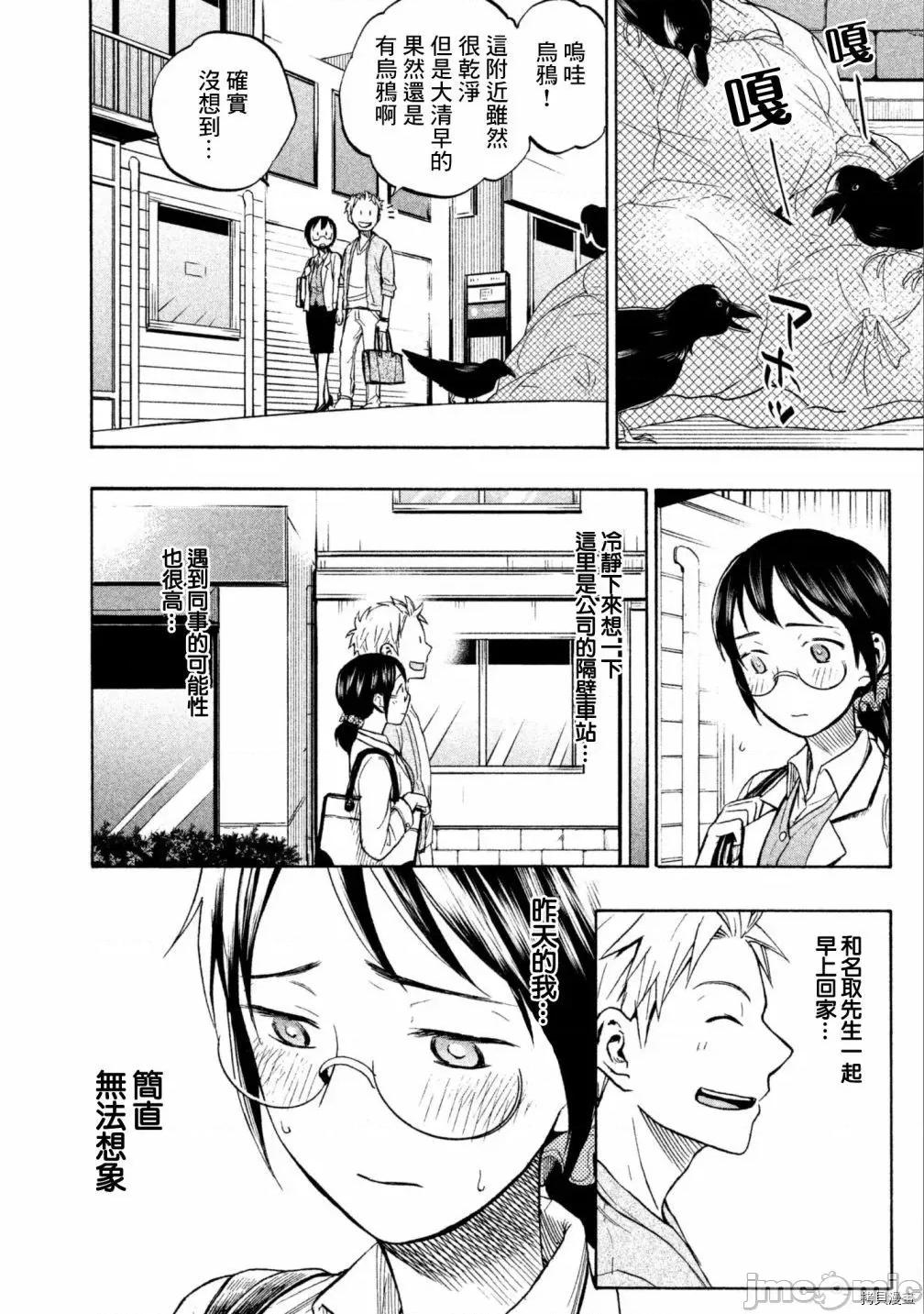 汗水和皂香 汗皂交香010 第10話.zip 第10页