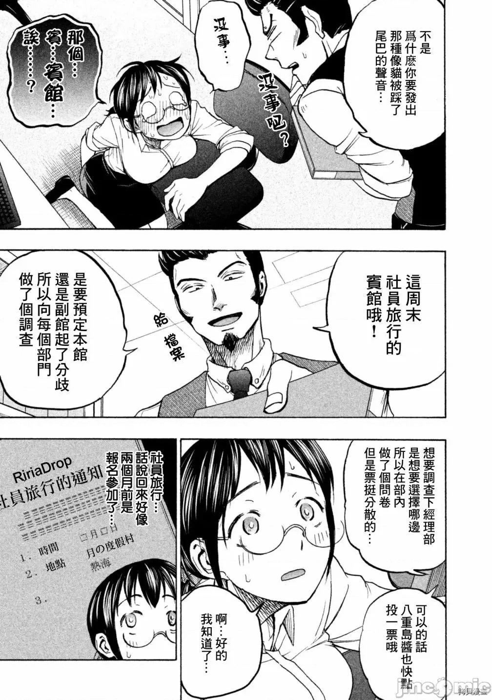 汗水和皂香 汗皂交香010 第10話.zip 第15页