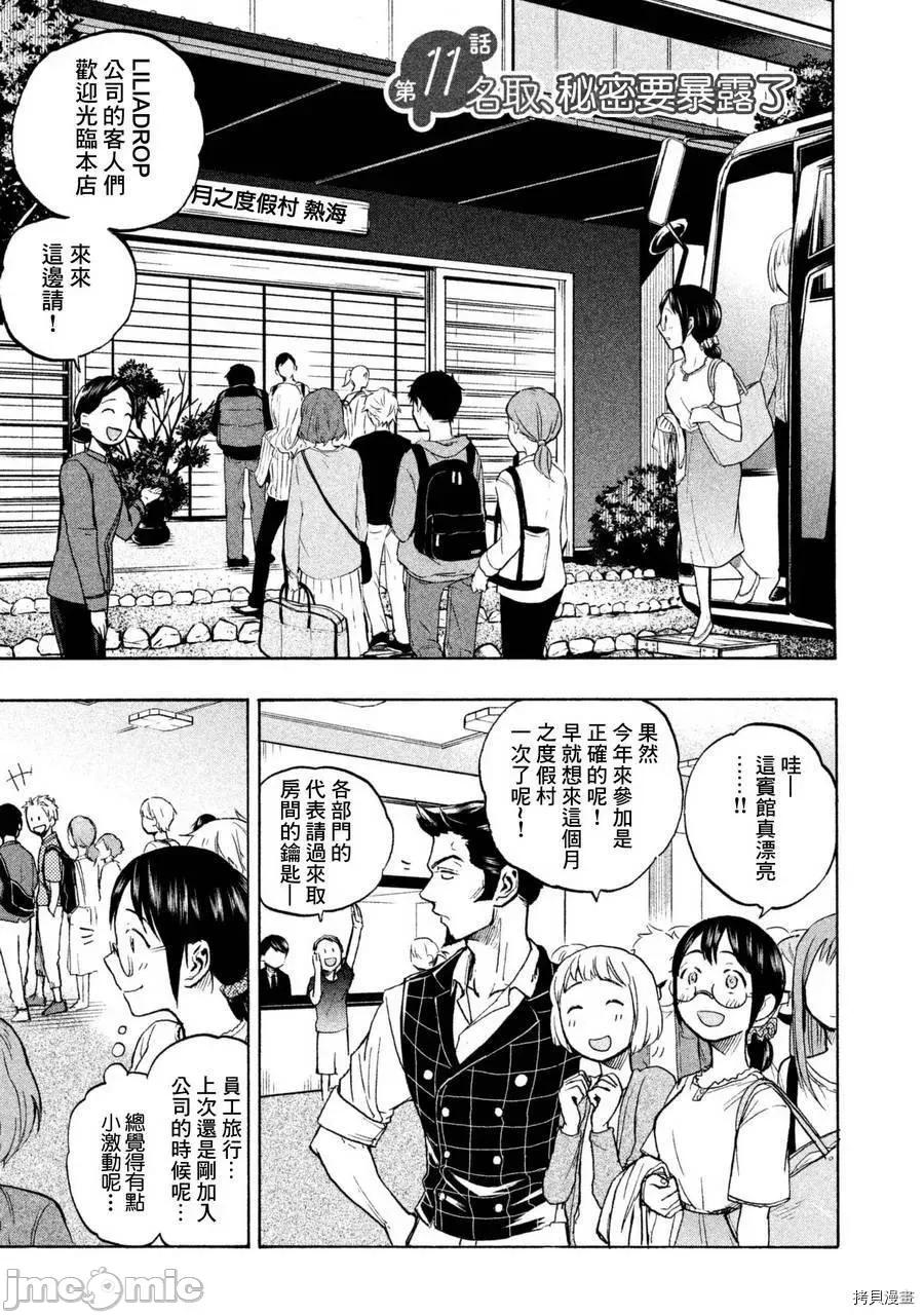 汗水和皂香 汗皂交香011 第11話.zip 第1页