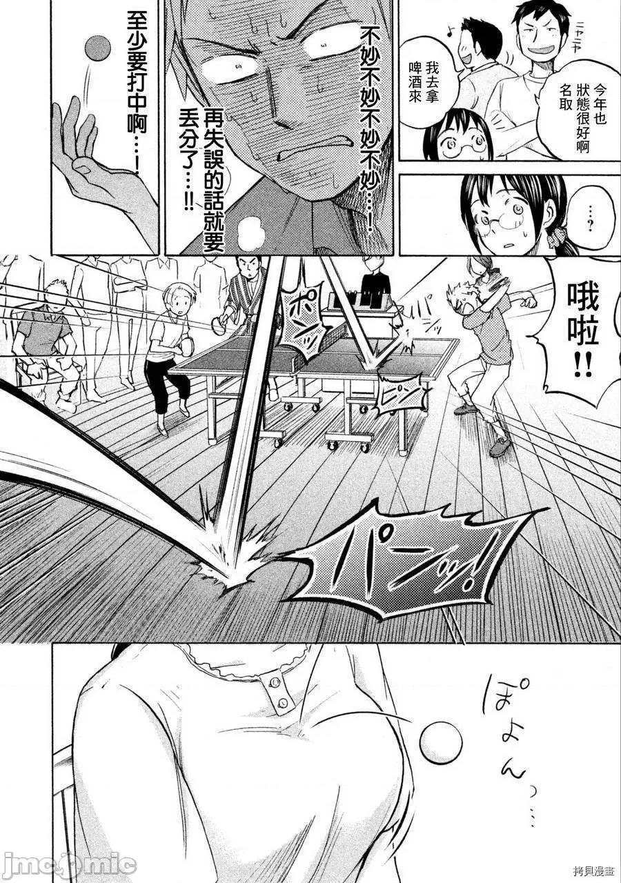 汗水和皂香 汗皂交香011 第11話.zip 第10页