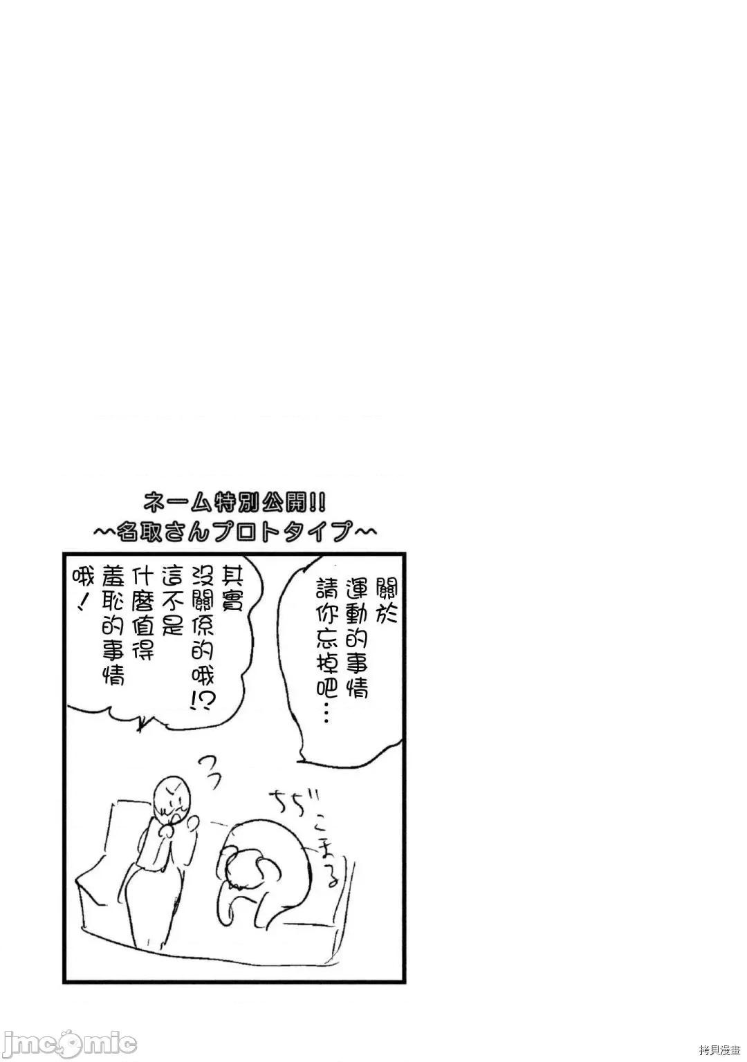 汗水和皂香 汗皂交香012 第12話.zip 第21页