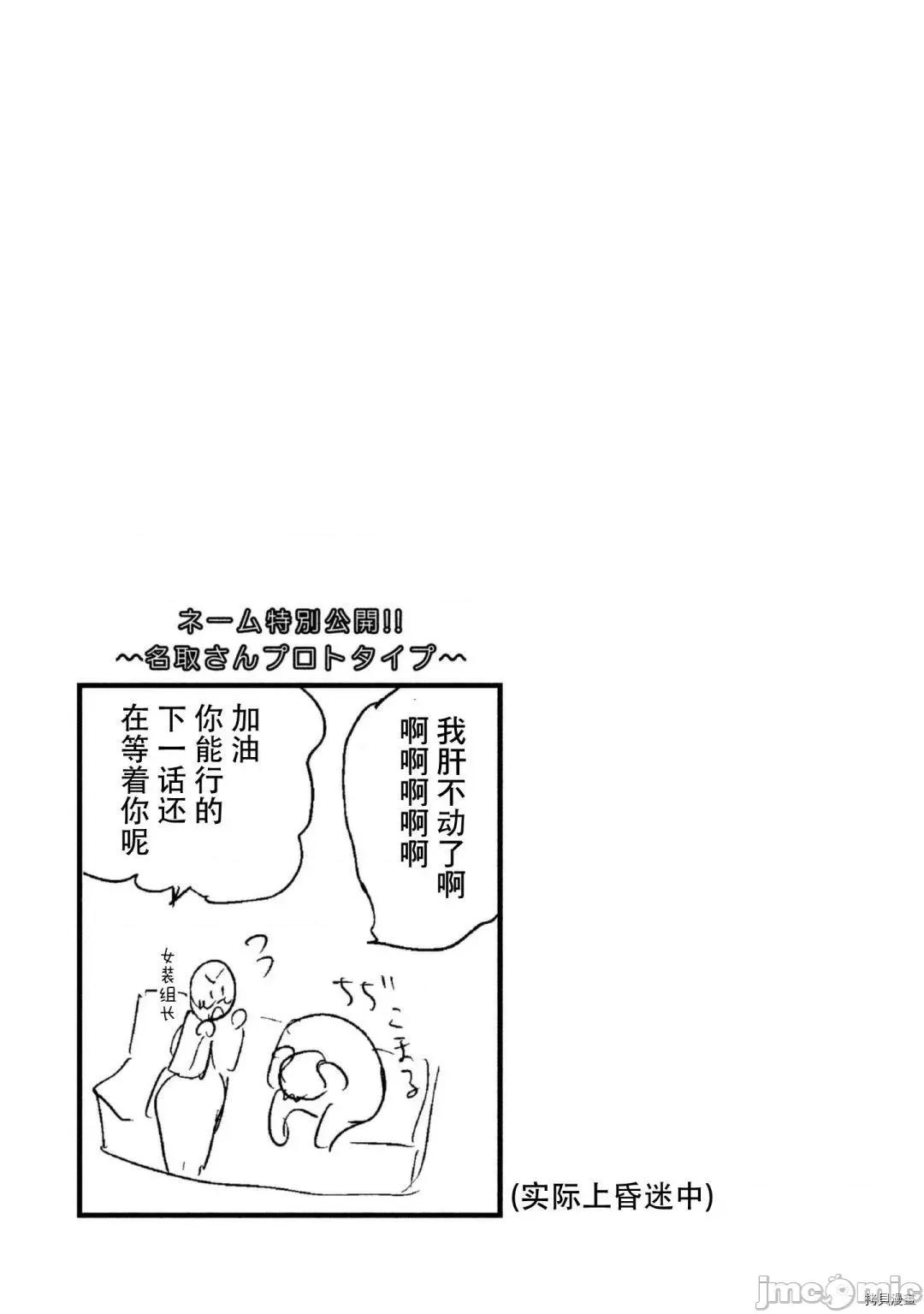 汗水和皂香 汗皂交香012 第12話.zip 第23页