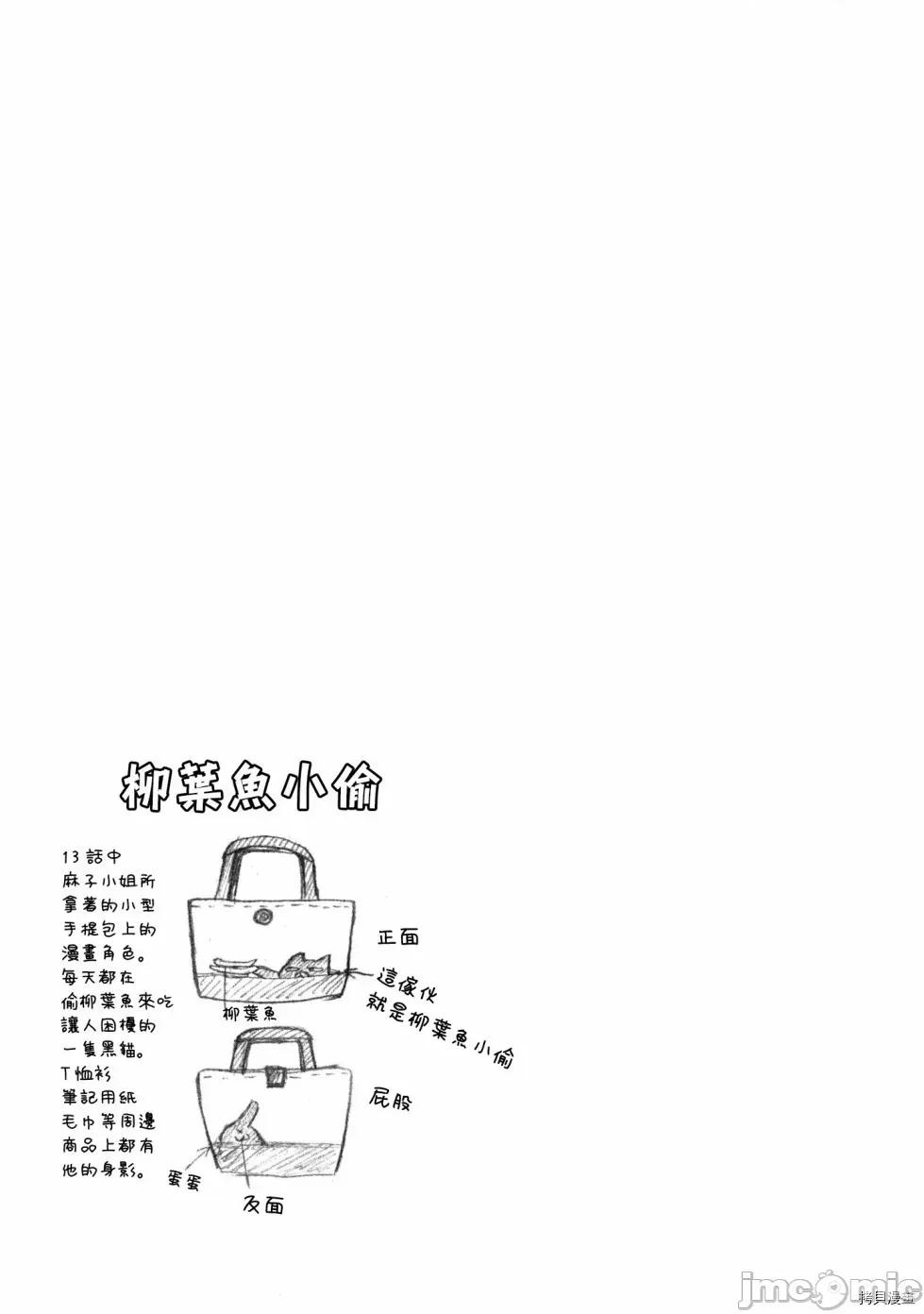 汗水和皂香 汗皂交香013 第13話.zip 第23页