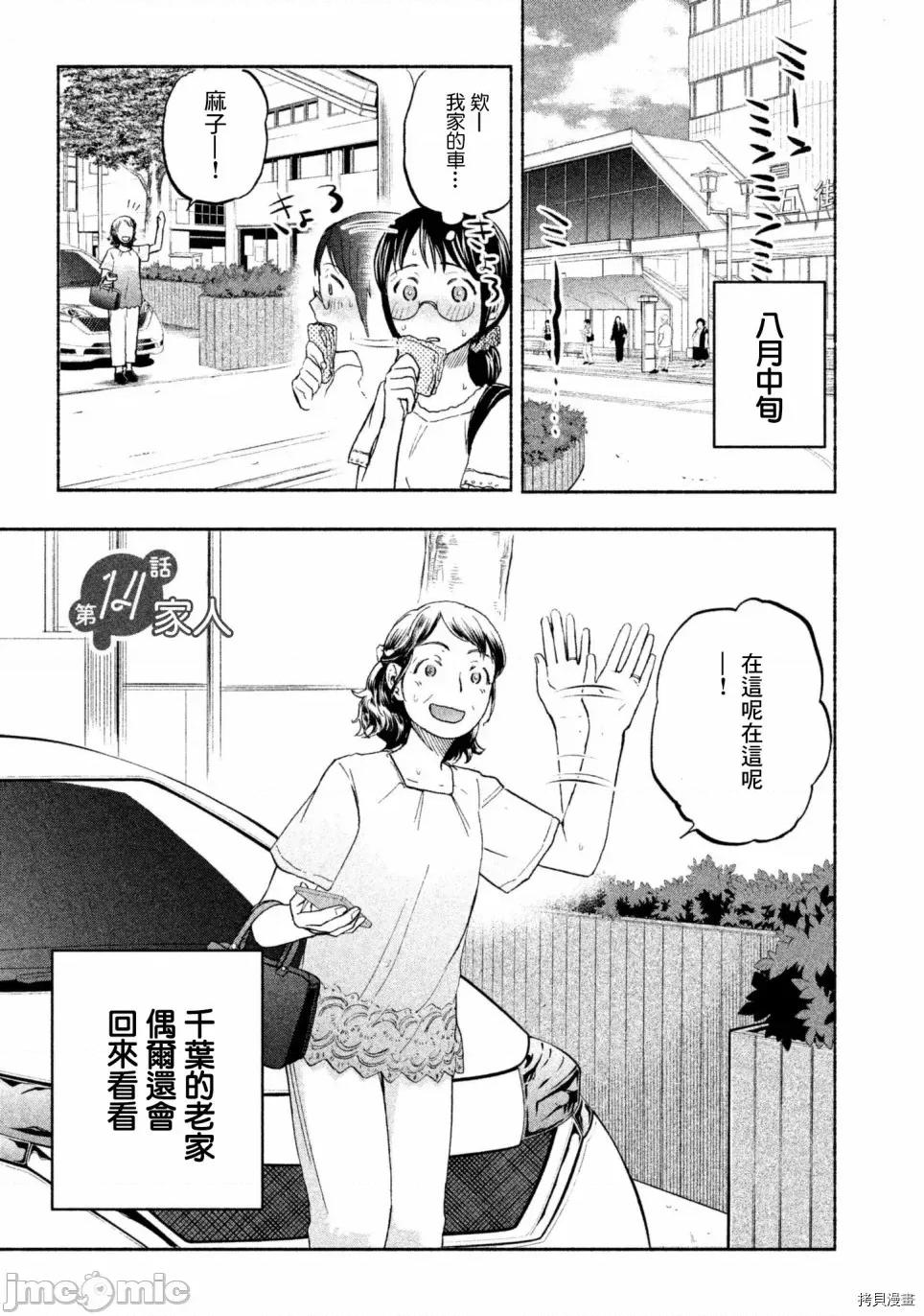 汗水和皂香 汗皂交香014 第14話.zip 第1页