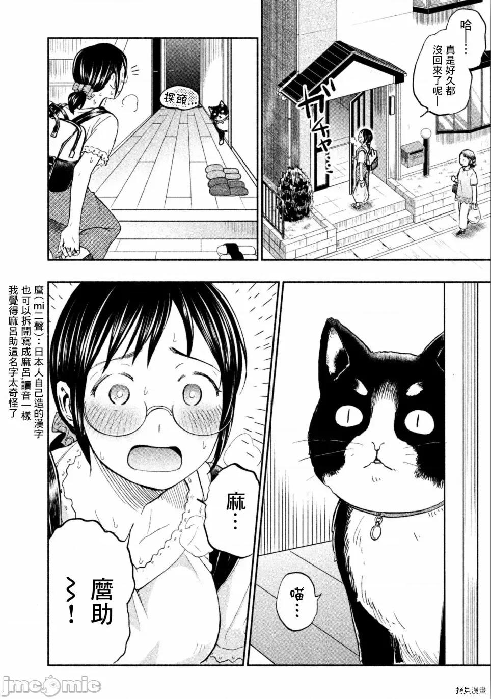 汗水和皂香 汗皂交香014 第14話.zip 第4页
