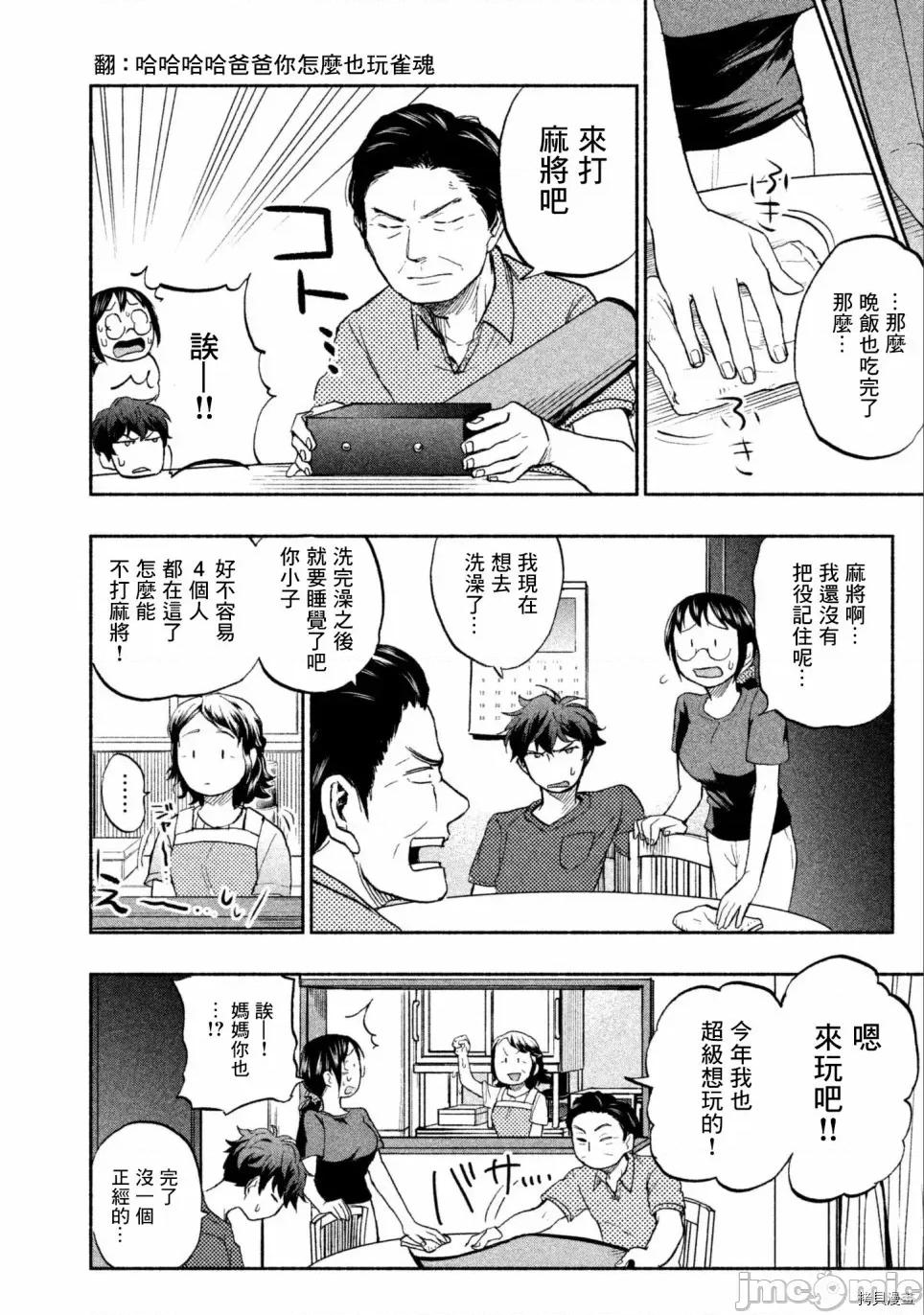 汗水和皂香 汗皂交香014 第14話.zip 第18页