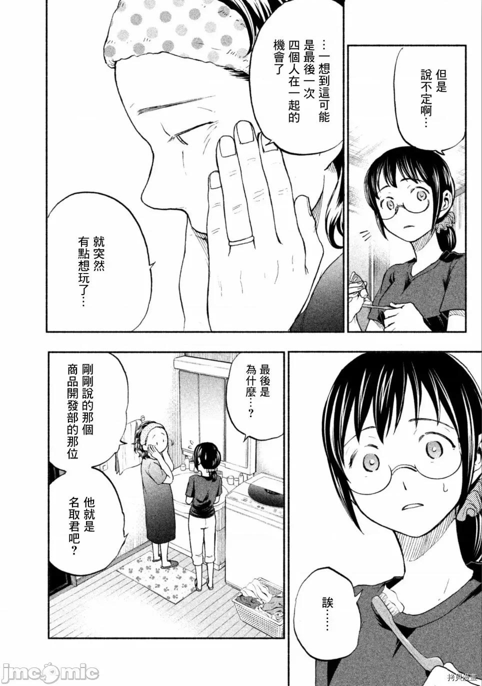 汗水和皂香 汗皂交香014 第14話.zip 第20页