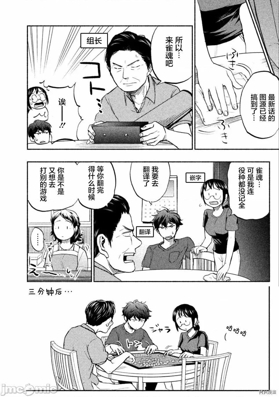 汗水和皂香 汗皂交香014 第14話.zip 第23页