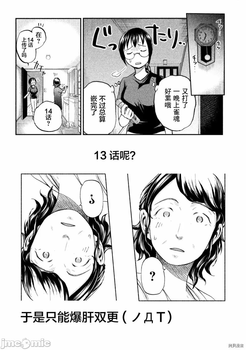 汗水和皂香 汗皂交香014 第14話.zip 第24页
