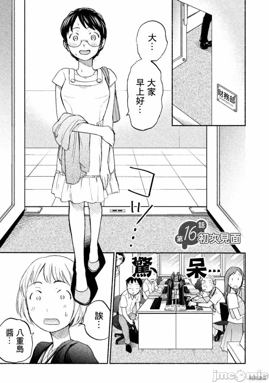 汗水和皂香 汗皂交香016 第16話.zip 第1页