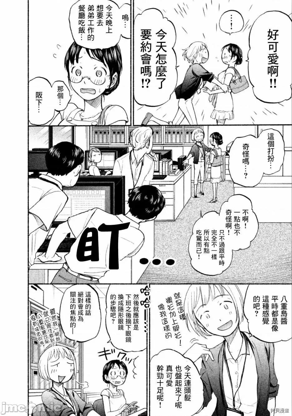 汗水和皂香 汗皂交香016 第16話.zip 第2页