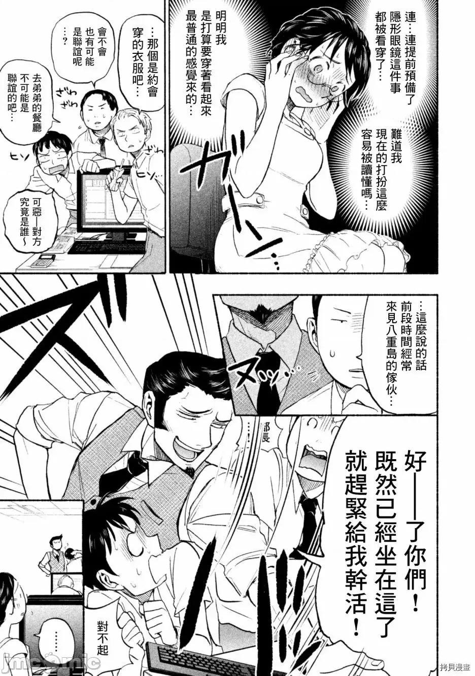 汗水和皂香 汗皂交香016 第16話.zip 第3页