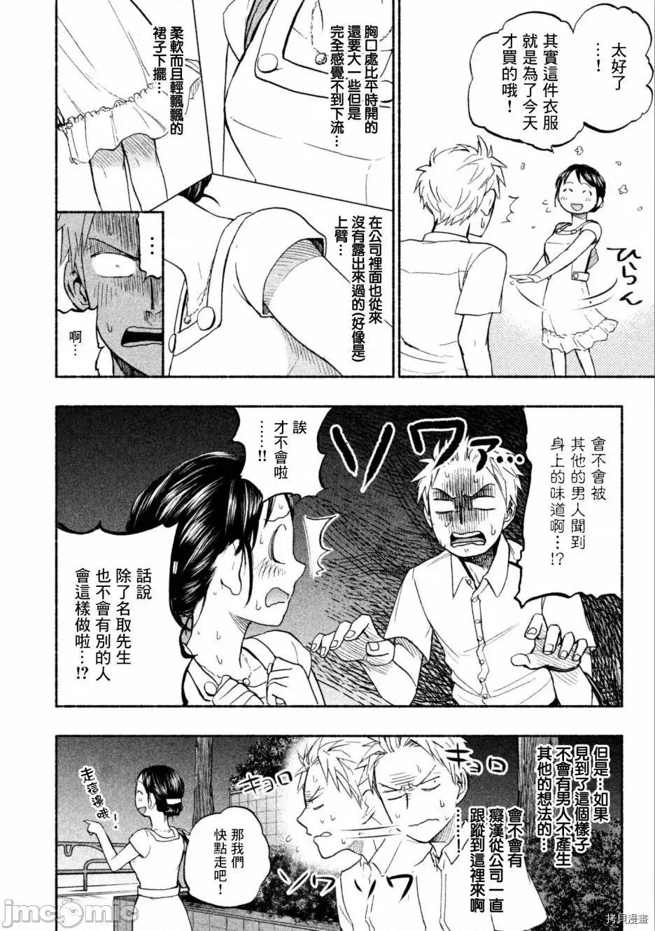 汗水和皂香 汗皂交香016 第16話.zip 第6页