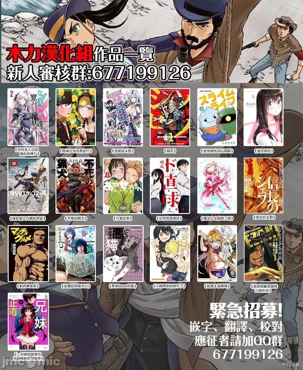 汗水和皂香 汗皂交香016 第16話.zip 第21页