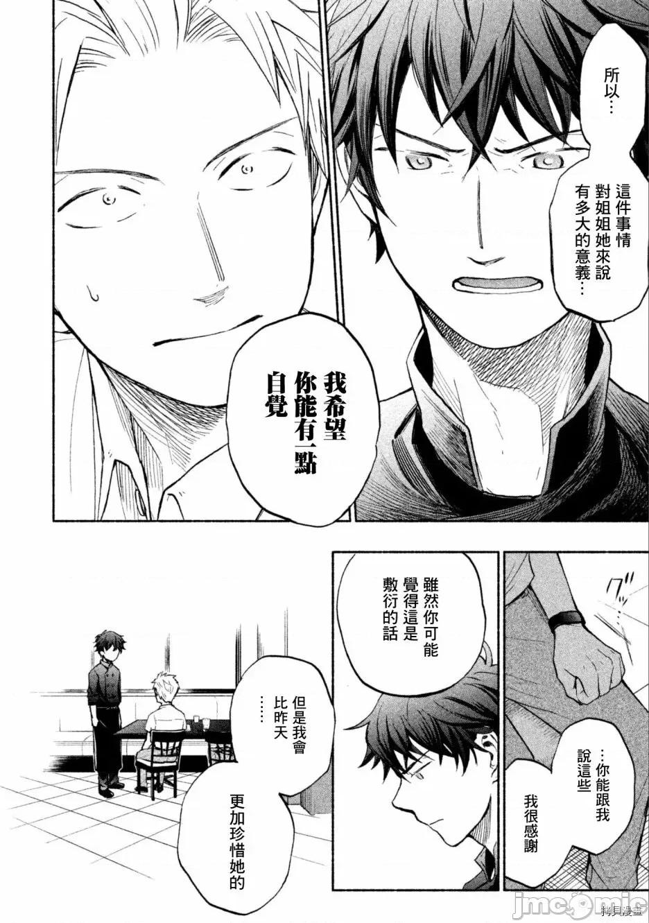 汗水和皂香 汗皂交香017 第17話.zip 第20页