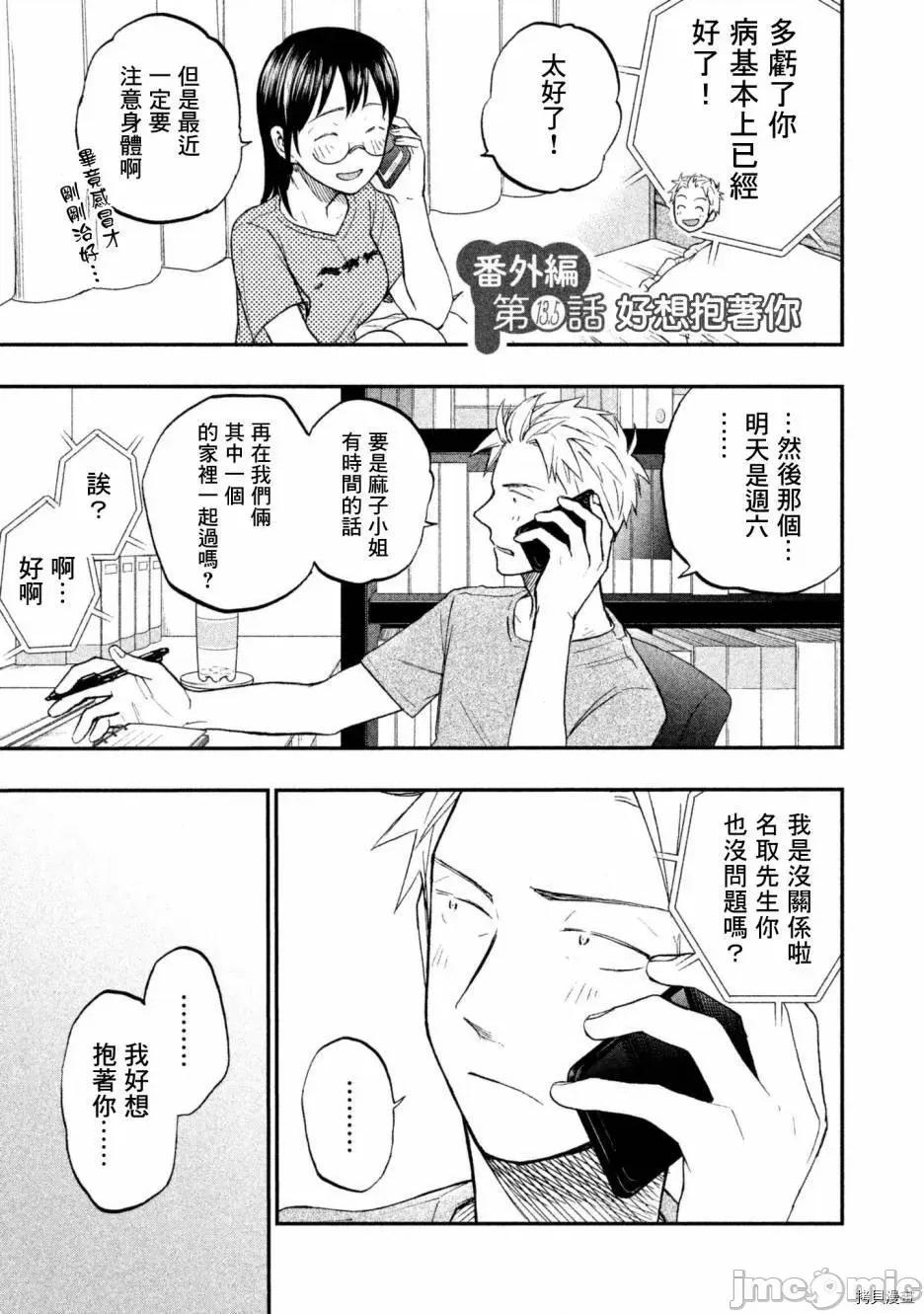 汗水和皂香 汗皂交香018 番外.zip 第1页