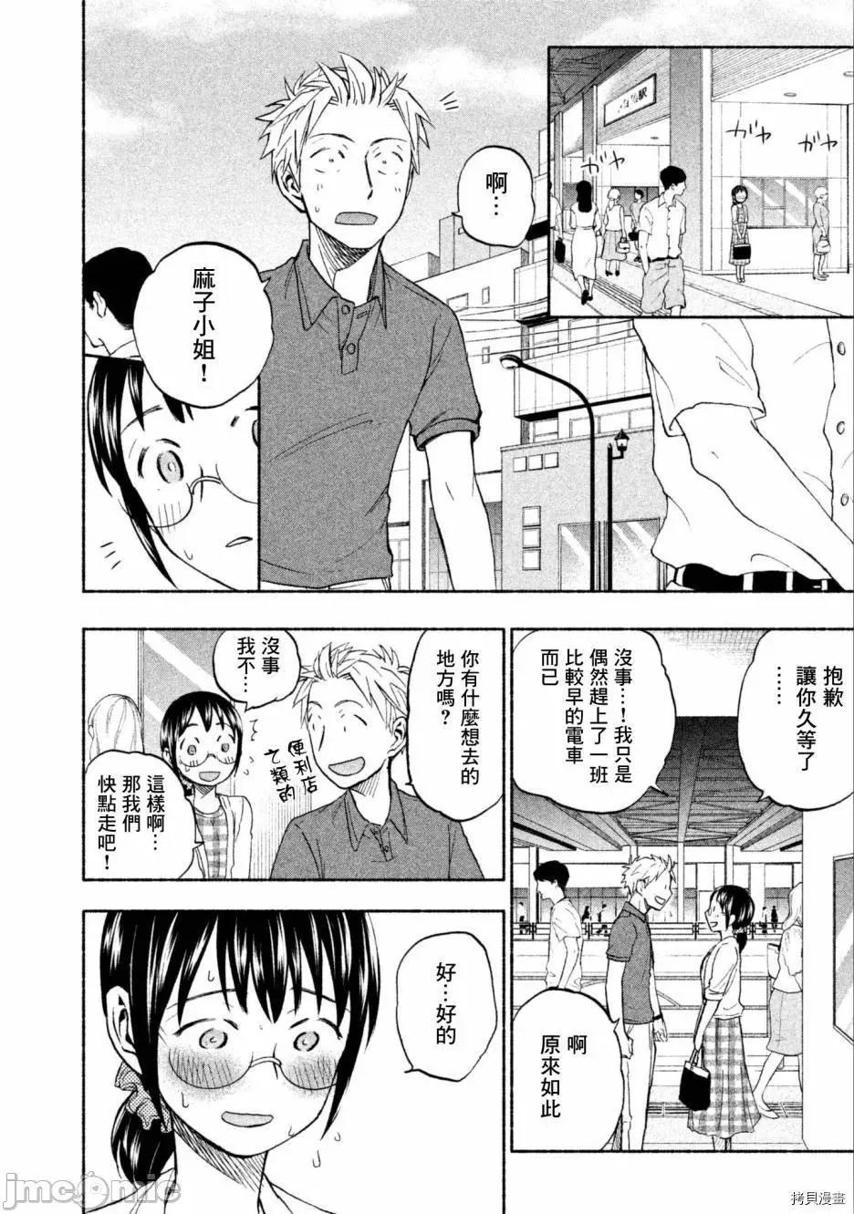 汗水和皂香 汗皂交香018 番外.zip 第2页
