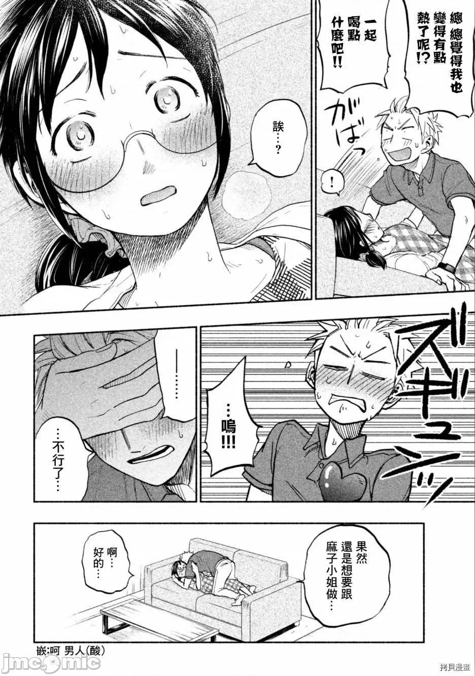 汗水和皂香 汗皂交香018 番外.zip 第8页