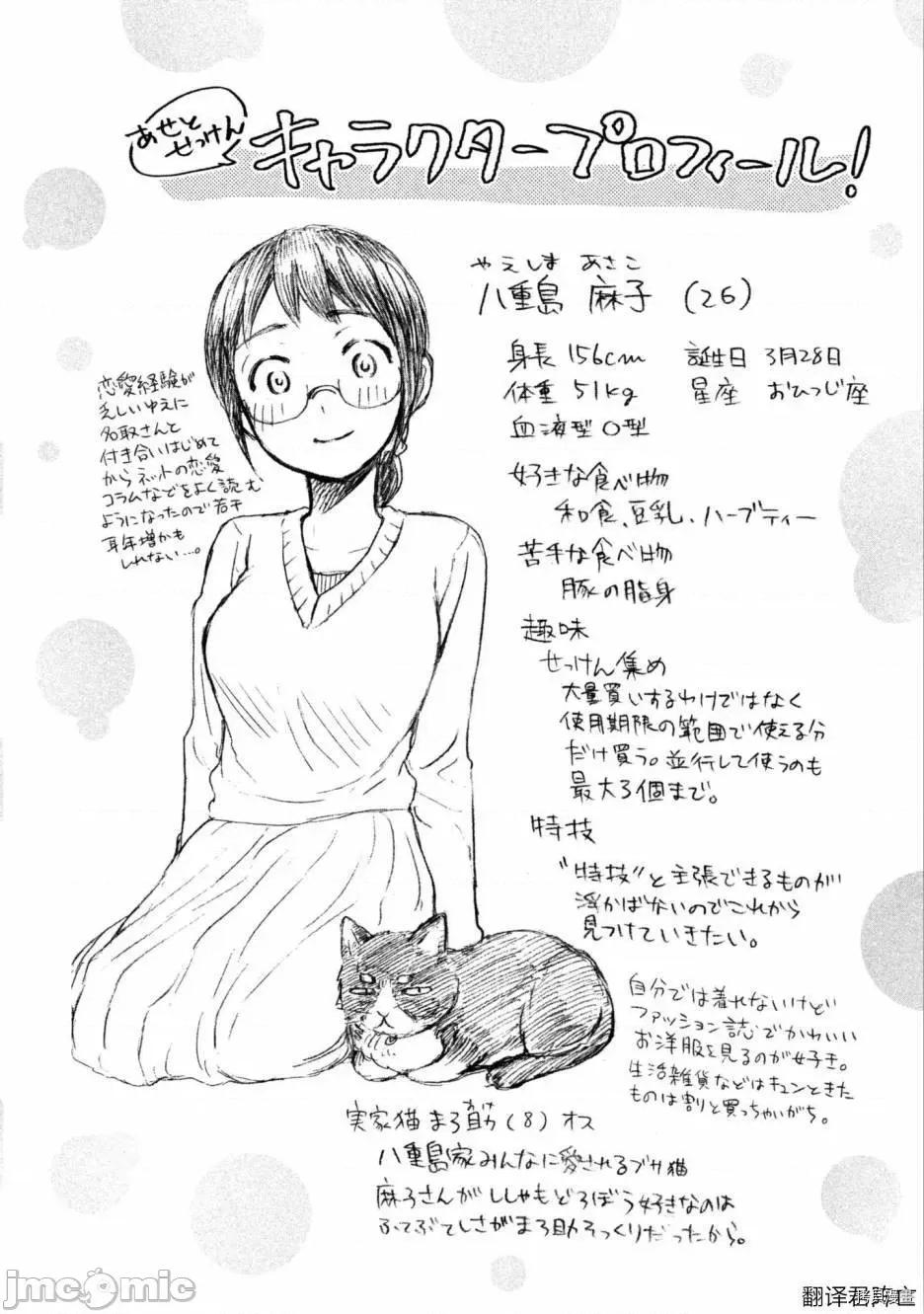 汗水和皂香 汗皂交香018 番外.zip 第10页