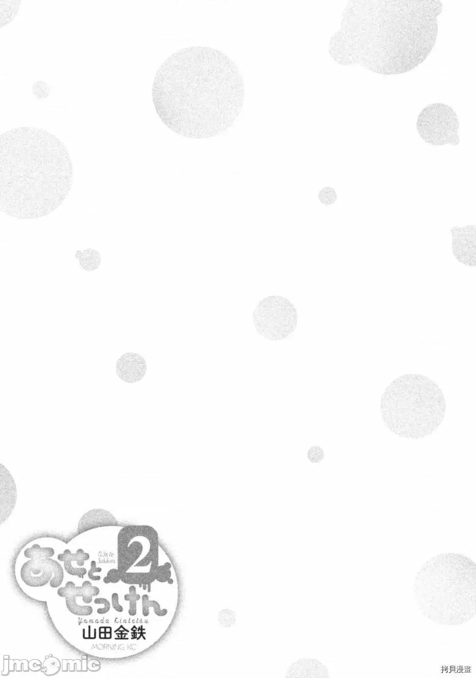 汗水和皂香 汗皂交香018 番外.zip 第13页
