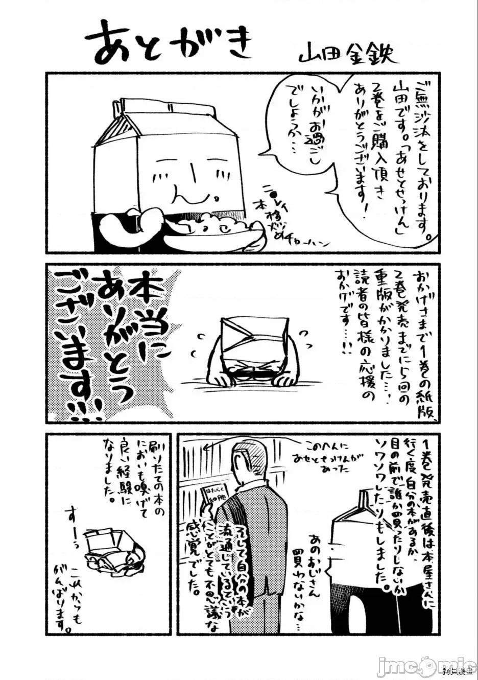 汗水和皂香 汗皂交香018 番外.zip 第14页