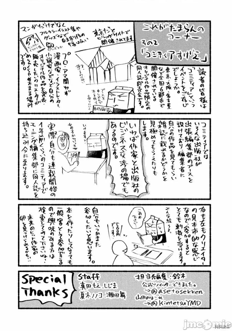 汗水和皂香 汗皂交香018 番外.zip 第15页
