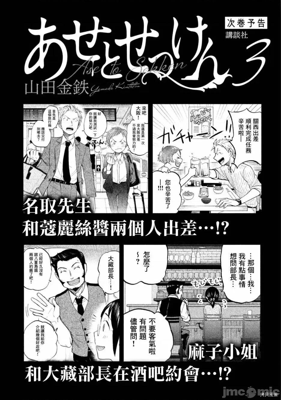 汗水和皂香 汗皂交香018 番外.zip 第16页
