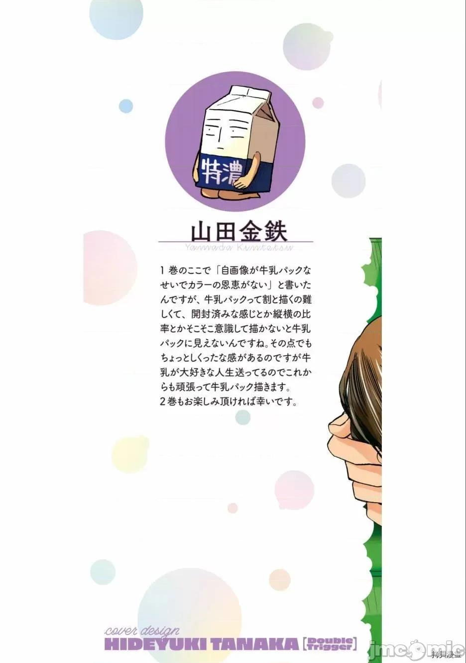 汗水和皂香 汗皂交香018 番外.zip 第18页