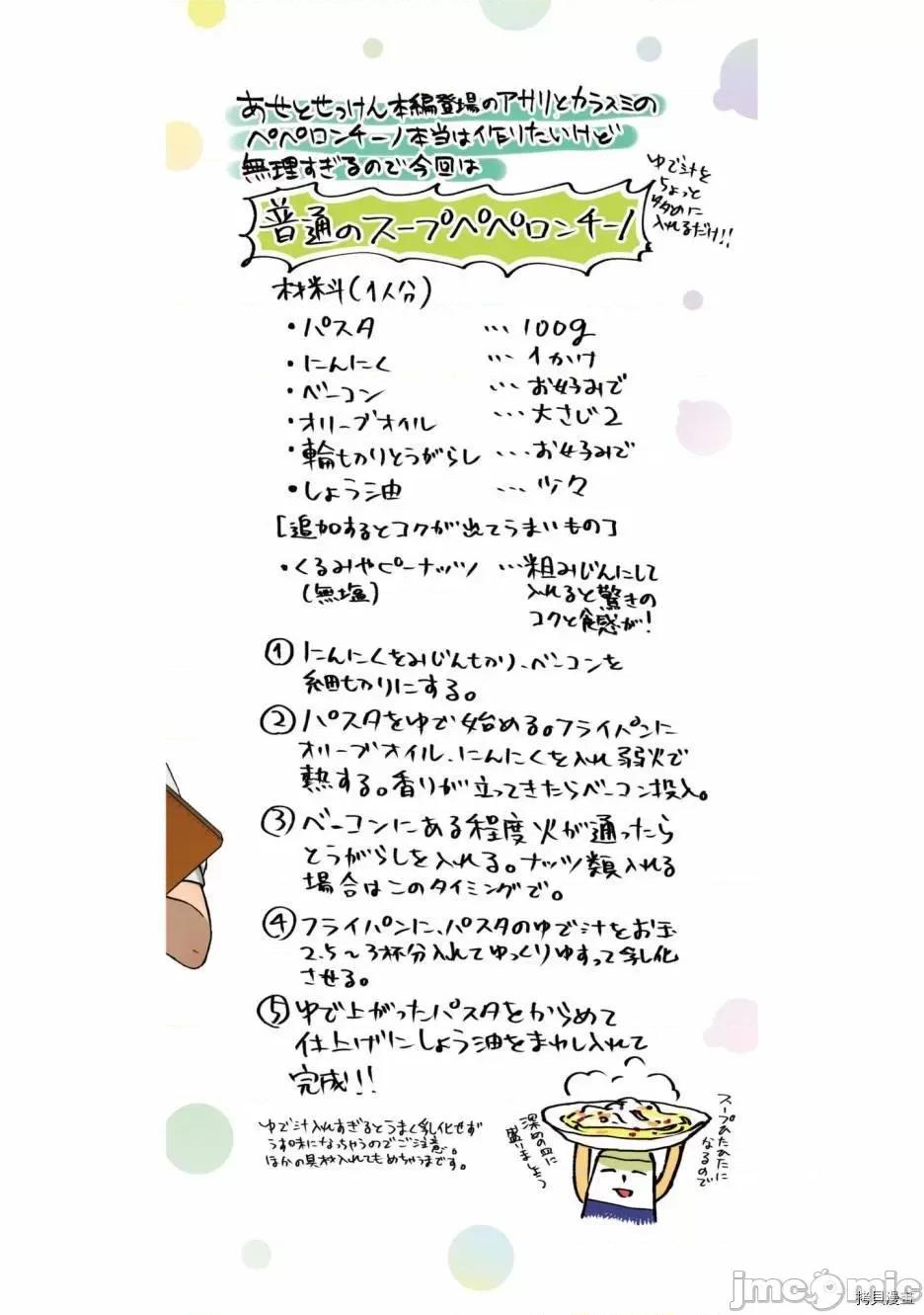 汗水和皂香 汗皂交香018 番外.zip 第19页