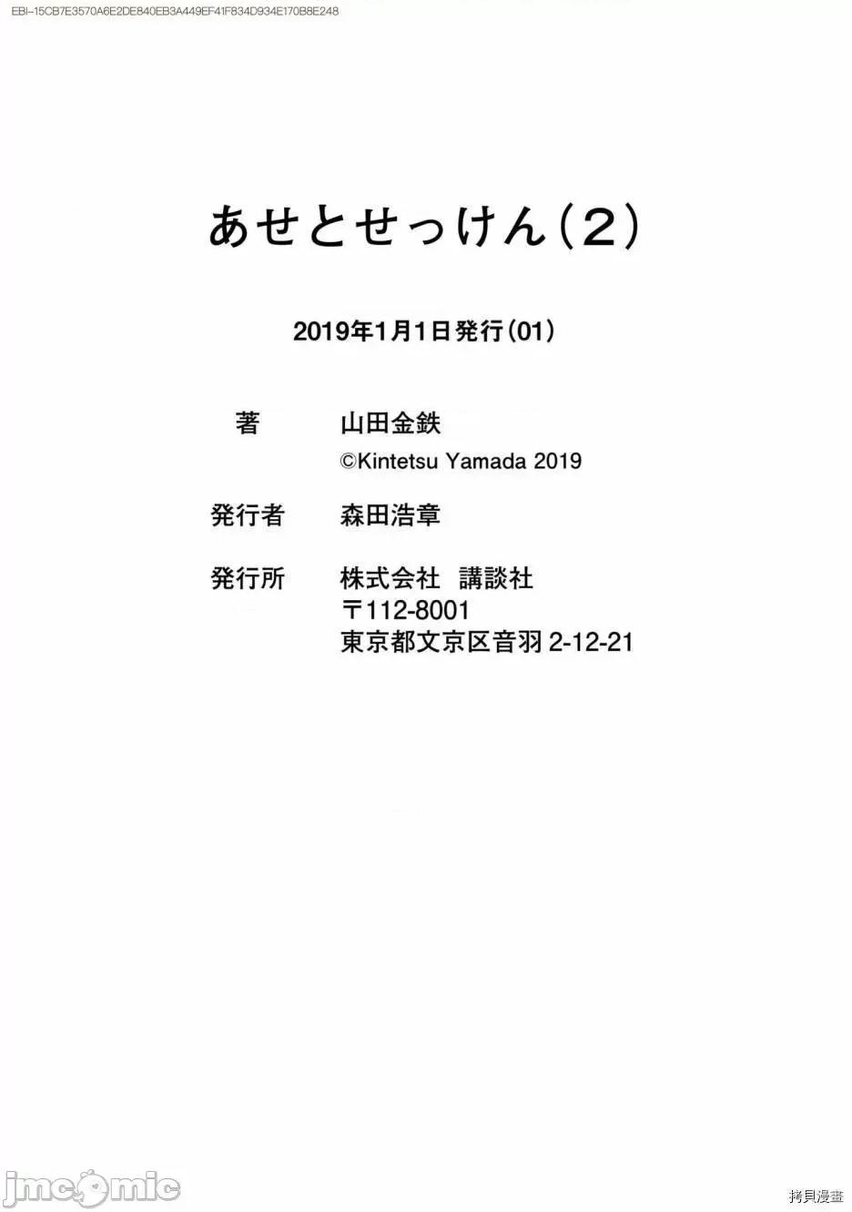 汗水和皂香 汗皂交香018 番外.zip 第25页
