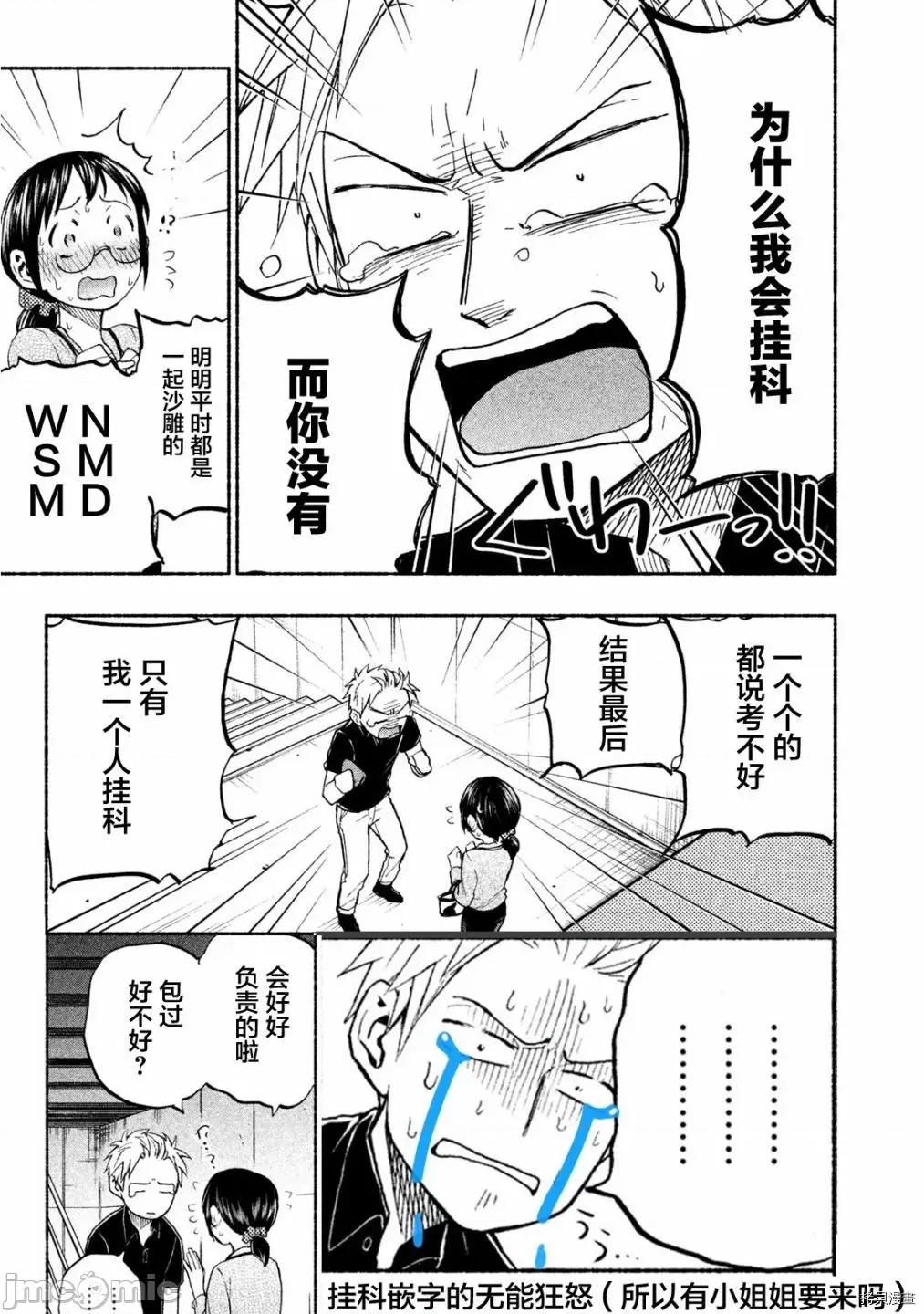 汗水和皂香 汗皂交香019 第18話.zip 第23页