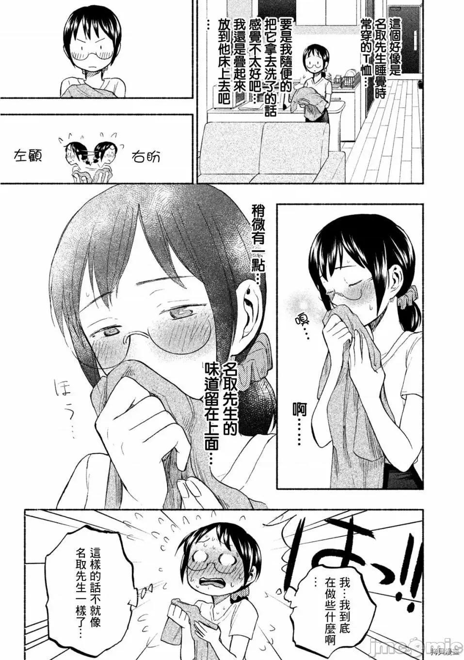 汗水和皂香 汗皂交香022 第21話.zip 第3页