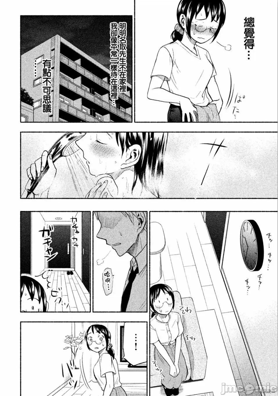 汗水和皂香 汗皂交香022 第21話.zip 第4页