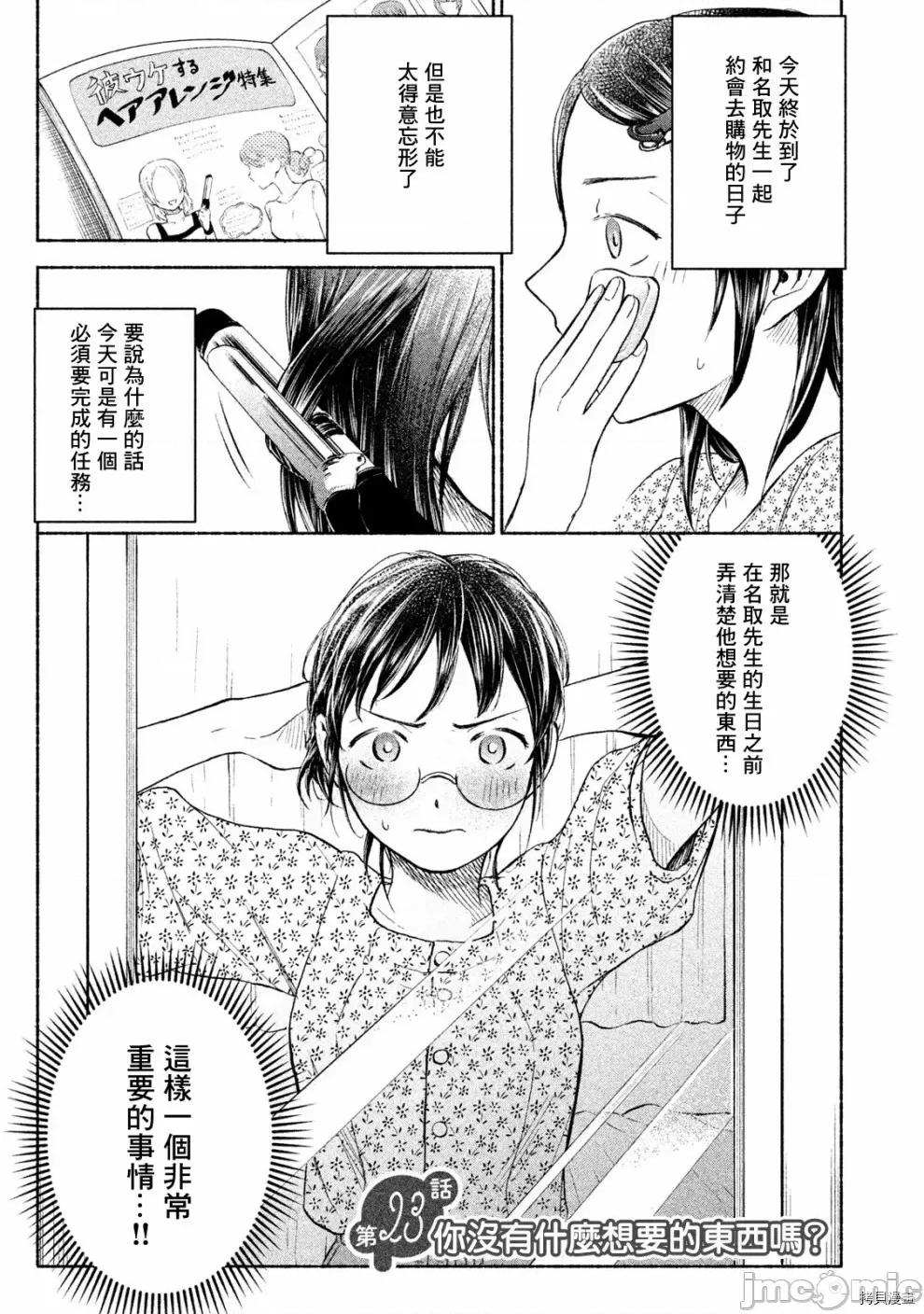 汗水和皂香 汗皂交香024 第23話.zip 第1页