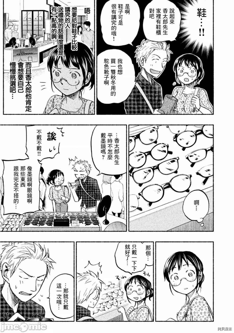 汗水和皂香 汗皂交香024 第23話.zip 第5页