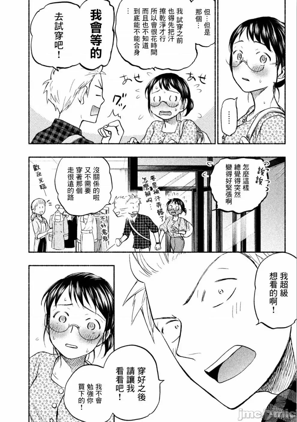 汗水和皂香 汗皂交香024 第23話.zip 第10页