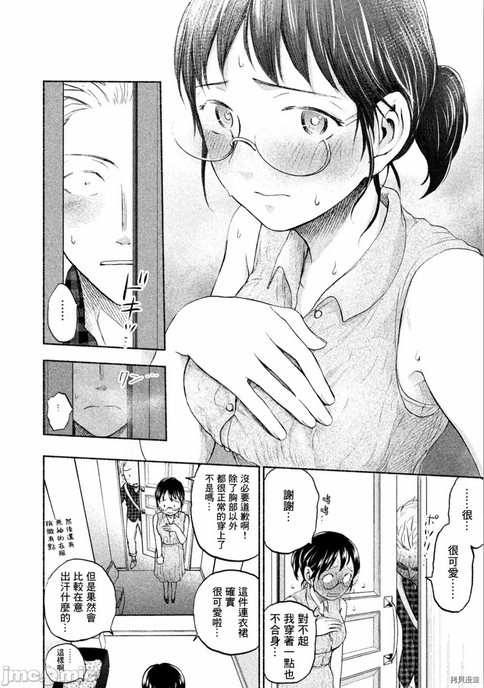 汗水和皂香 汗皂交香024 第23話.zip 第14页