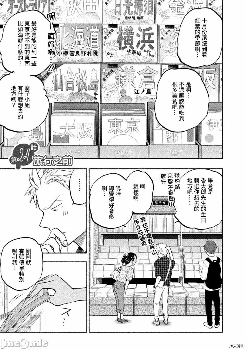 汗水和皂香 汗皂交香025 第24話.zip 第1页