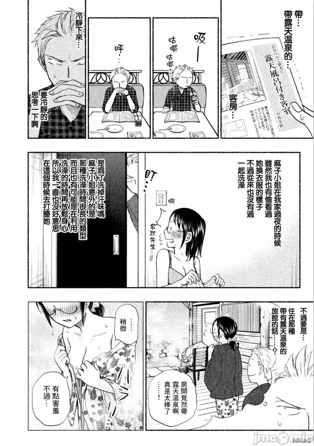 汗水和皂香 汗皂交香025 第24話.zip 第6页